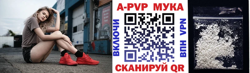 APVP Соль Белогорск