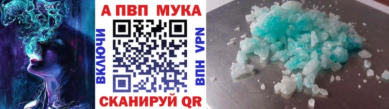 A-PVP кристаллы  Белогорск 