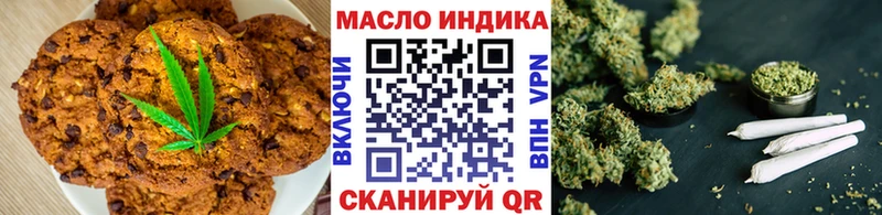 купить закладку  Белогорск  Печенье с ТГК конопля 