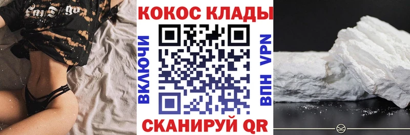 кракен зеркало  закладки  Белогорск  COCAIN Columbia 