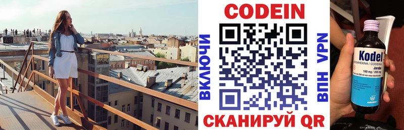 mega ссылки  это клад  Кодеиновый сироп Lean Purple Drank  Белогорск 
