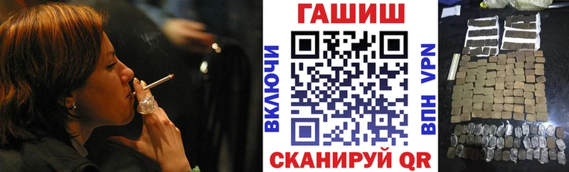 ГАШИШ hashish  Белогорск 