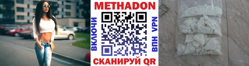 наркотики  Белогорск  kraken как войти  Метадон кристалл 