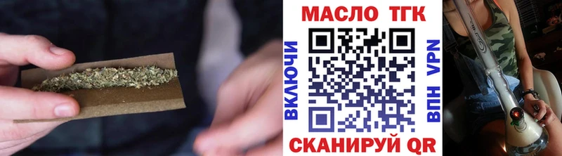 ТГК жижа  Белогорск 