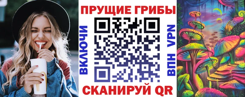 Псилоцибиновые грибы MAGIC MUSHROOMS  Белогорск 